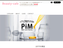 Tablet Screenshot of beauty-cafe.jp
